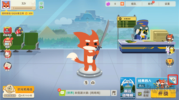 小動物之星