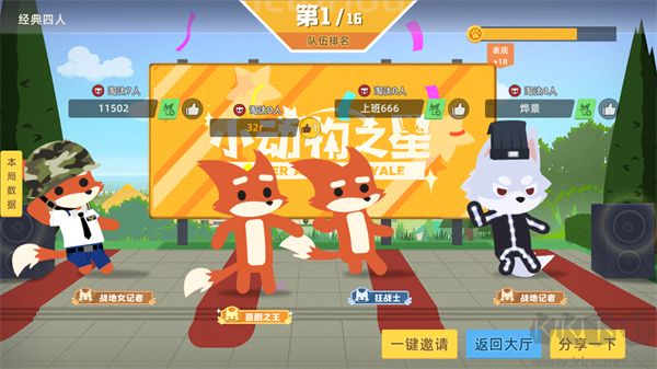 小動物之星