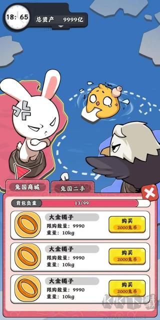 抄底模擬器