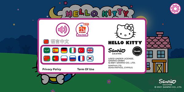 凱蒂貓晚安(Hello Kitty)