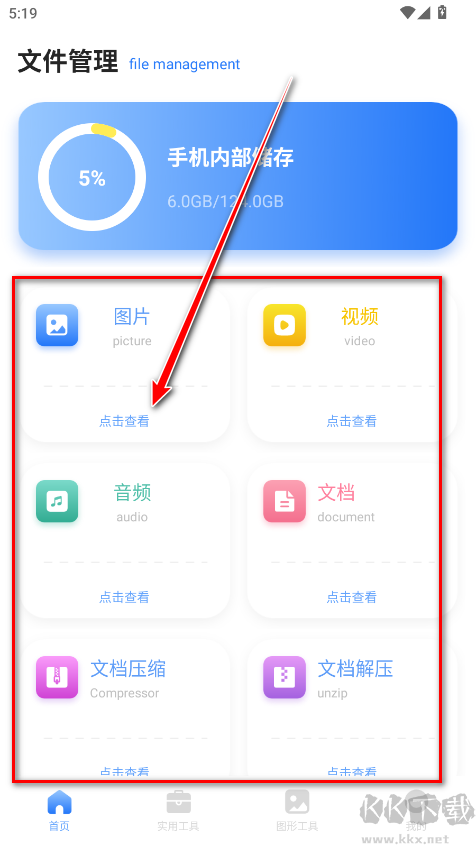 皮皮口袋工具箱