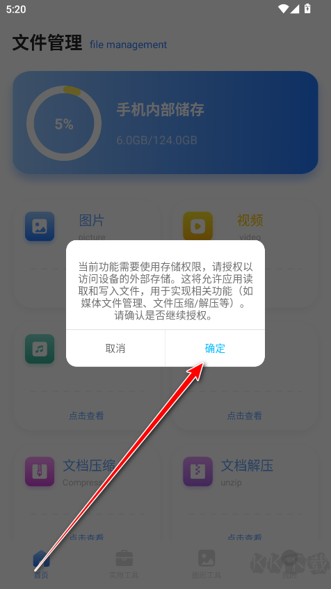 皮皮口袋工具箱