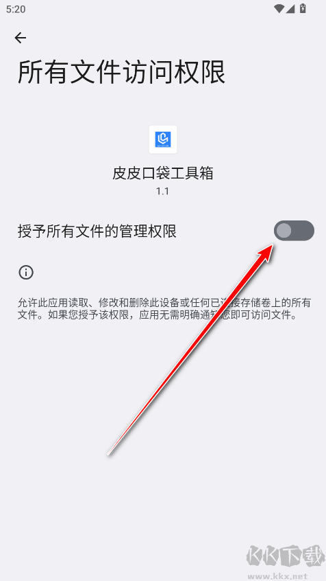 皮皮口袋工具箱