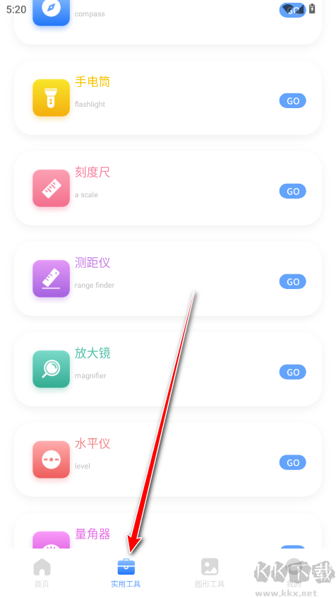 皮皮口袋工具箱