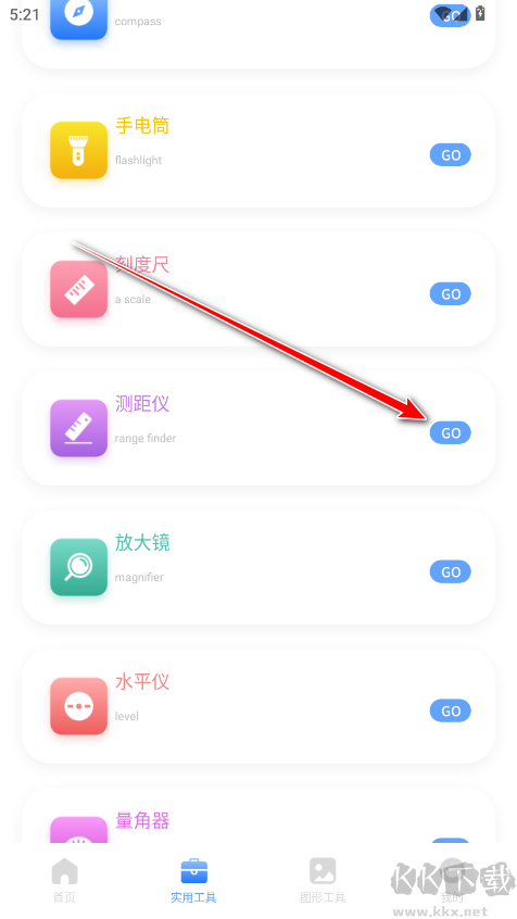 皮皮口袋工具箱