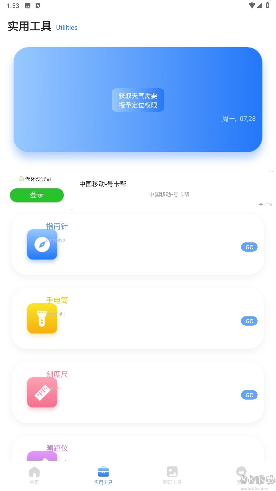 皮皮口袋工具箱