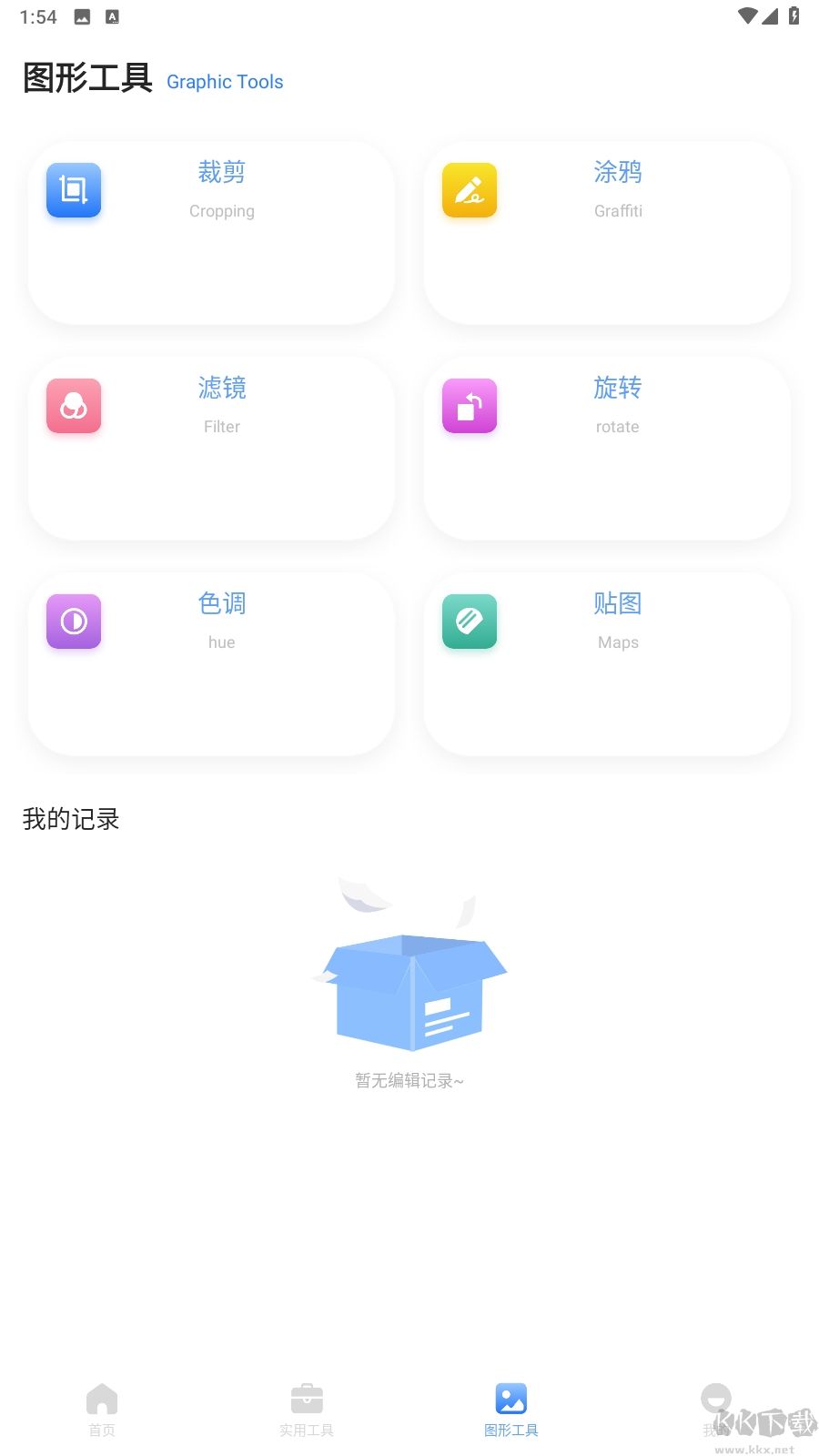 皮皮口袋工具箱