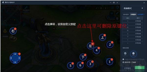 騰訊手游助手