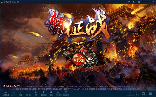 手機(jī)模擬大師