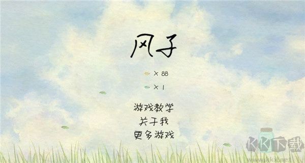 風(fēng)子手游正版