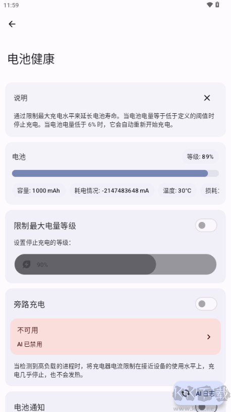 FDE.AI手機(jī)智能檢測