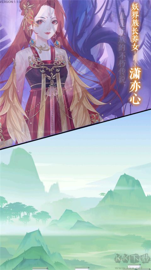 花舞蝶衣最新版