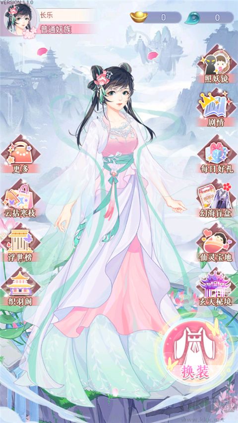 花舞蝶衣最新版