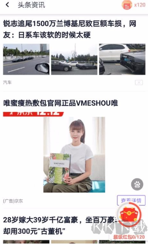 閃電盒子APP