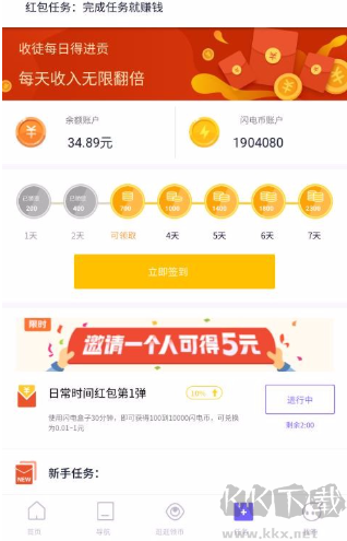 閃電盒子APP
