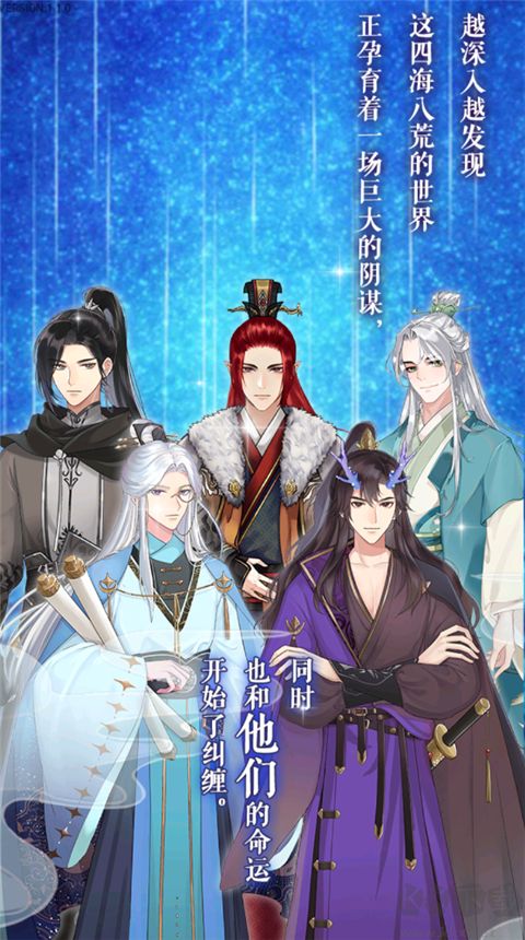 花舞蝶衣最新版