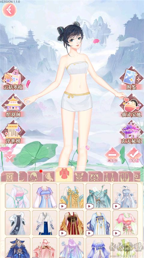 花舞蝶衣最新版