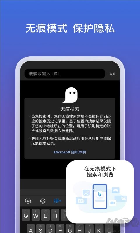 必應搜索（Bing）