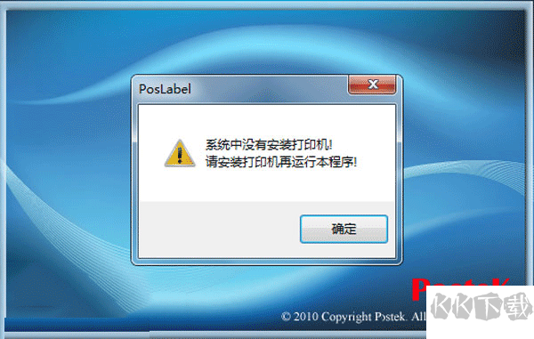 Postek Poslabel(條碼標簽編輯打印軟件 )