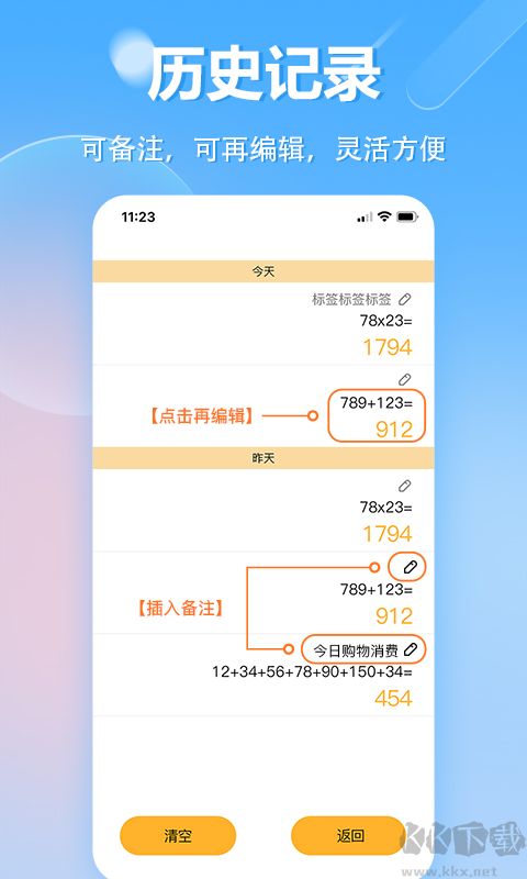 科學(xué)計算器app