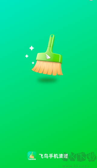 飛鳥手機清理APP