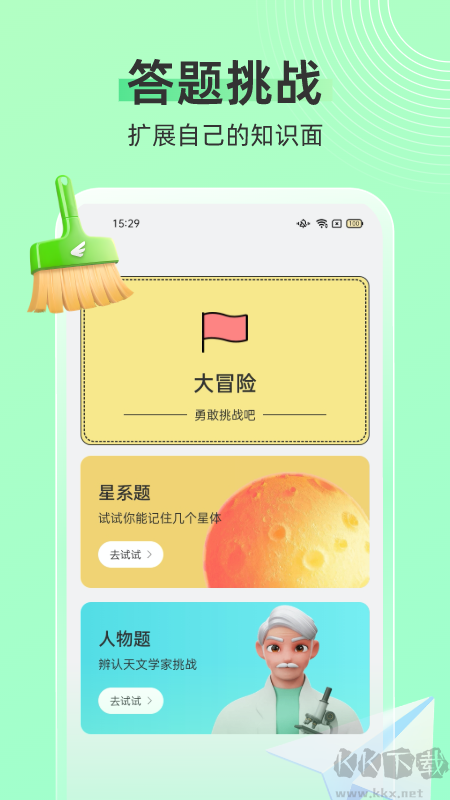 飛鳥手機清理APP