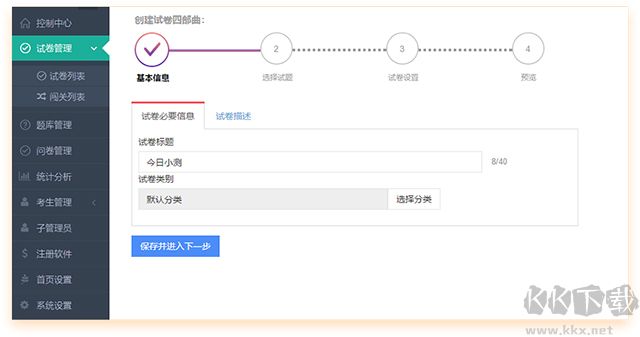 優(yōu)考試局域網考試系統(tǒng)