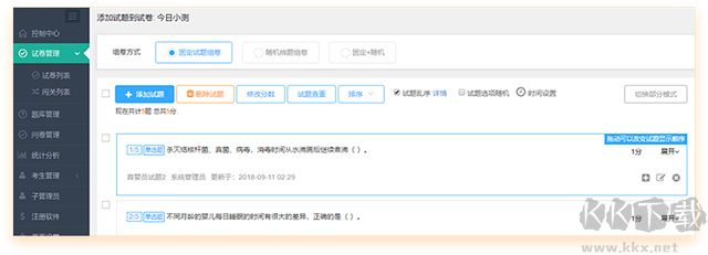 優(yōu)考試局域網考試系統(tǒng)