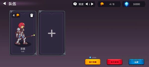 從零開始的勇者生活
