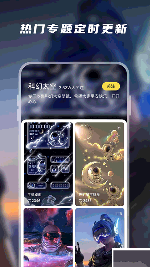 百變桌面壁紙