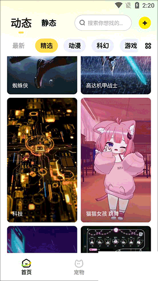百變桌面壁紙
