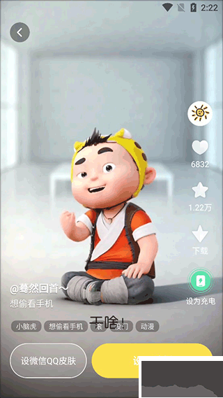 百變桌面壁紙