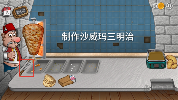 沙威瑪傳奇(Shawarma)