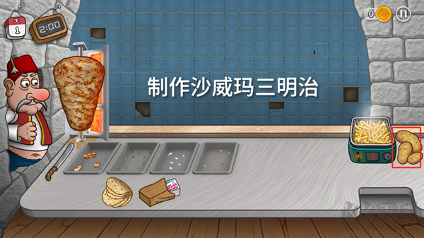 沙威瑪傳奇(Shawarma)