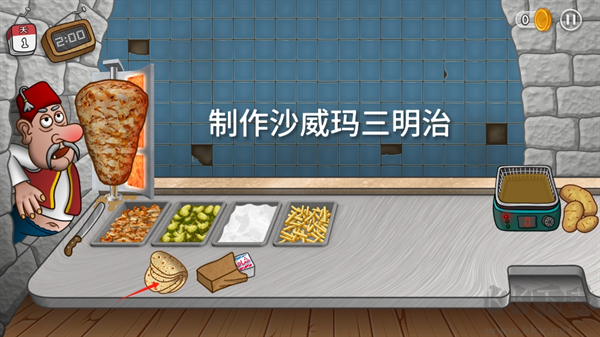 沙威瑪傳奇(Shawarma)