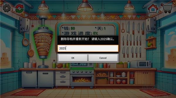 沙威瑪傳奇(Shawarma)