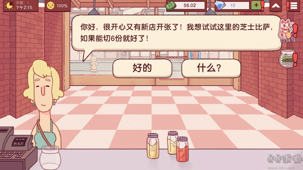 可口的比薩