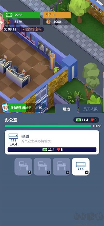 軍校大亨