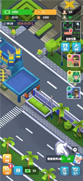 軍校大亨