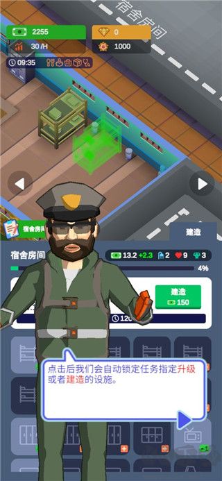 軍校大亨