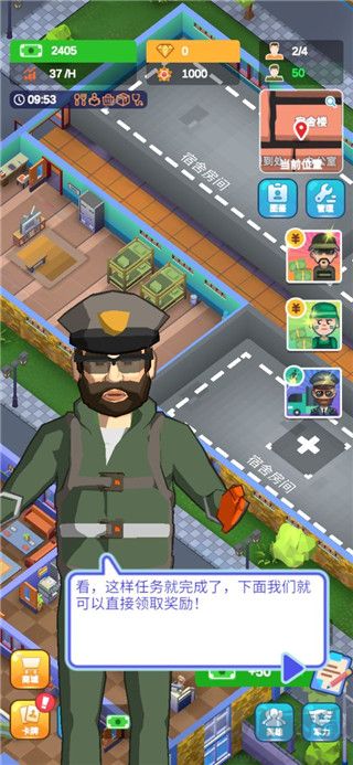 軍校大亨