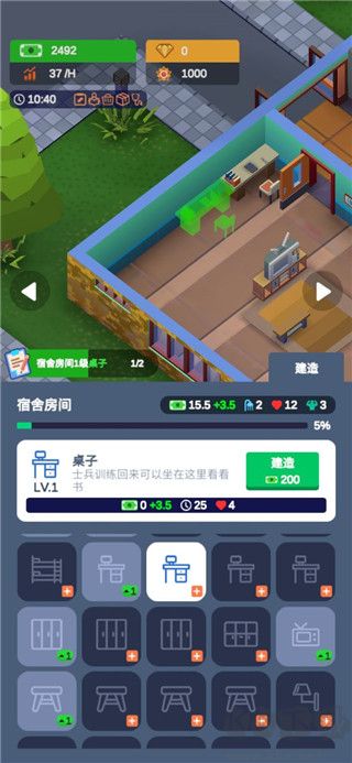 軍校大亨