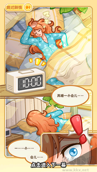 鼠鼠百貨物語(My Hamster Story)