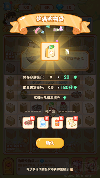 鼠鼠百貨物語(My Hamster Story)