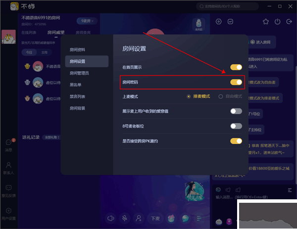 不鴿語音