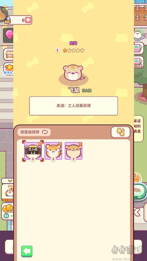 貪吃的小松鼠