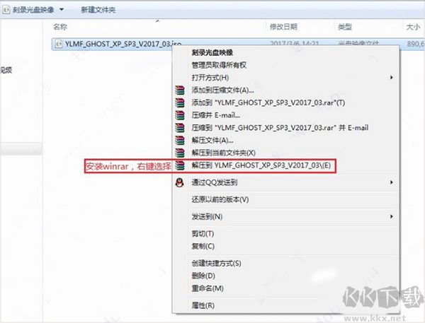ghost安裝器