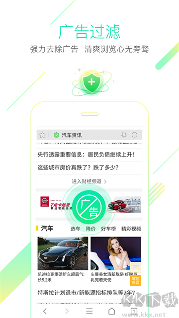 獵豹瀏覽器app安卓版