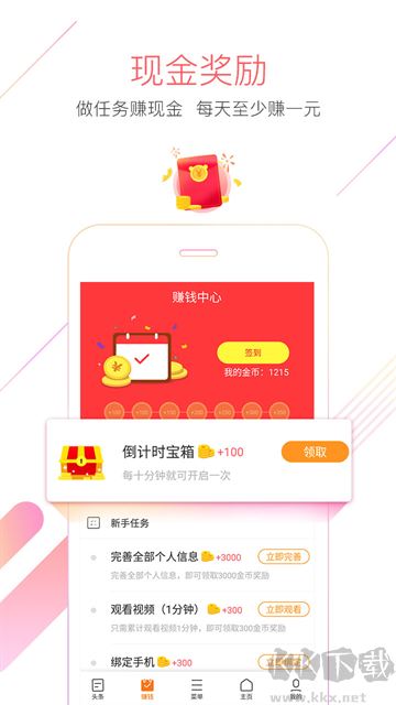 獵豹瀏覽器app安卓版
