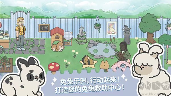 兔兔樂(lè)園(Bunny Haven)